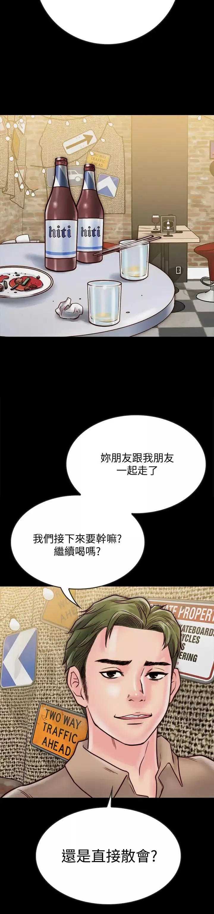 同居密友第10話-你氾濫成災了