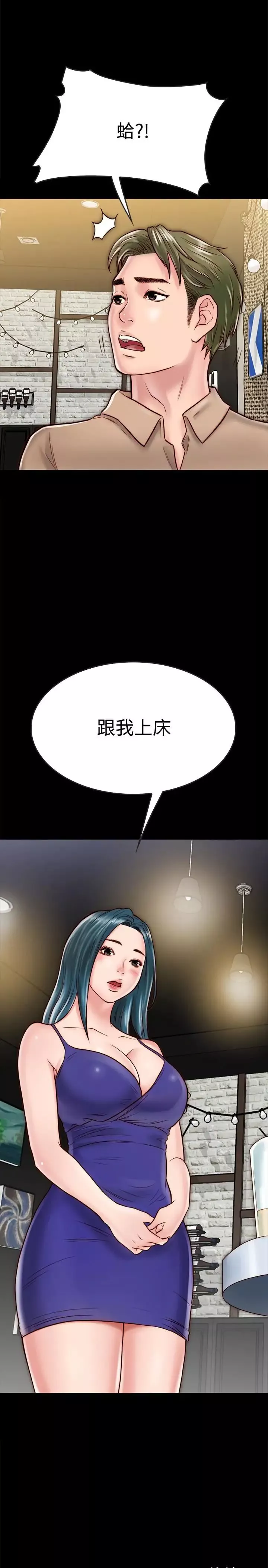 同居密友第10話-你氾濫成災了