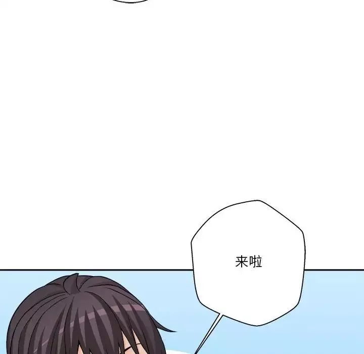 越界的20岁-第20话 - 图片 119