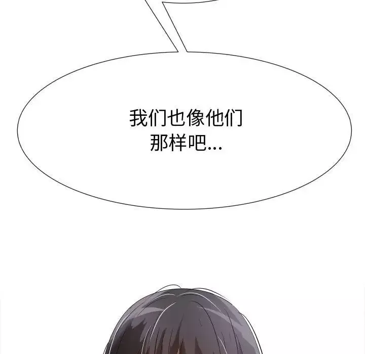 只为满足你-第39章 - 图片 67