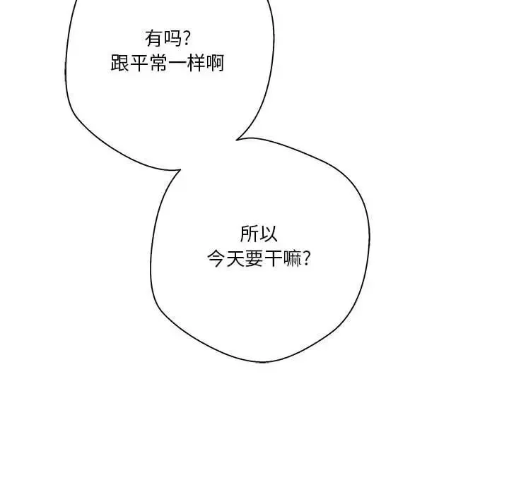 越界的20歲第20話