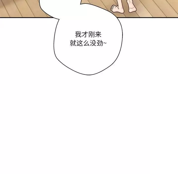 越界的20岁-第20话 - 图片 124