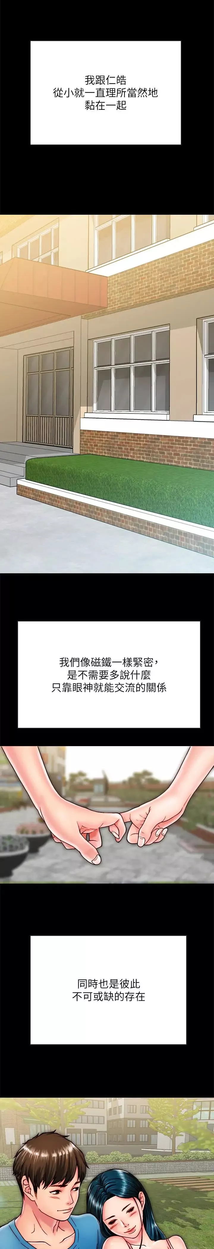 同居密友-第11话-要一起洗澡吗 - 图片 2