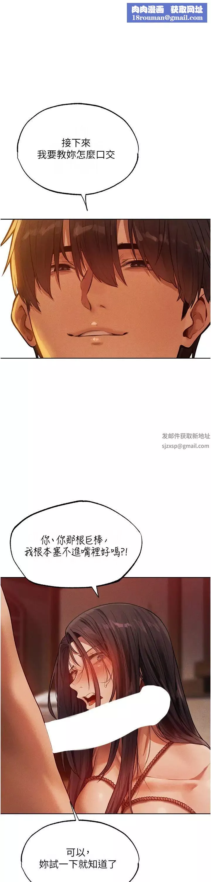 人妻猎人-第31话-满嘴的调教成果 - 图片 1