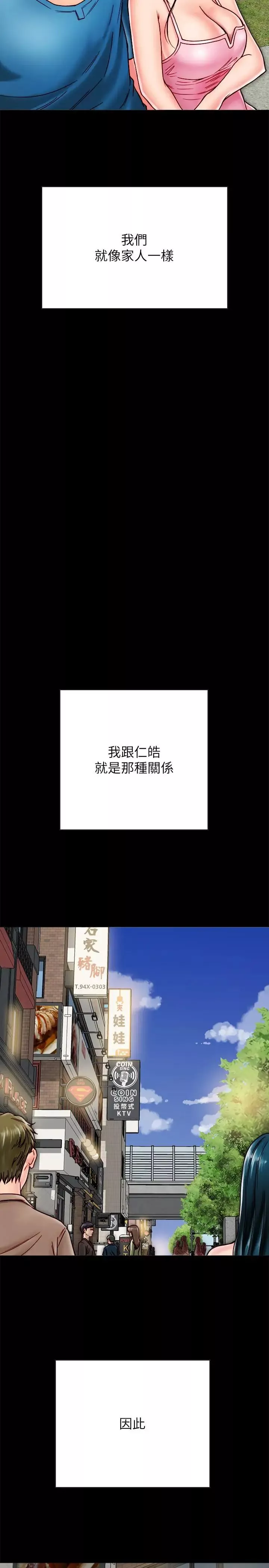同居密友第11話-要一起洗澡嗎