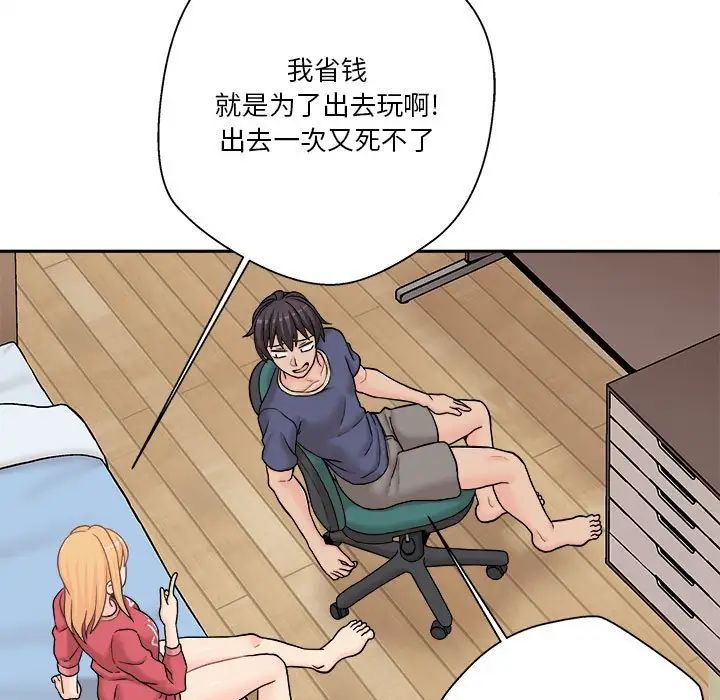 越界的20岁第20话