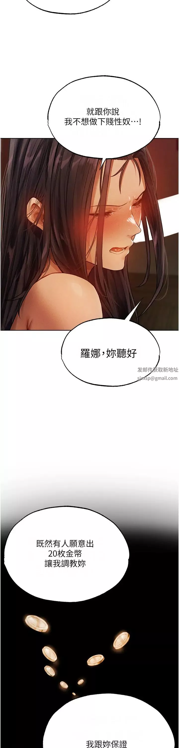 人妻猎人-第31话-满嘴的调教成果 - 图片 2