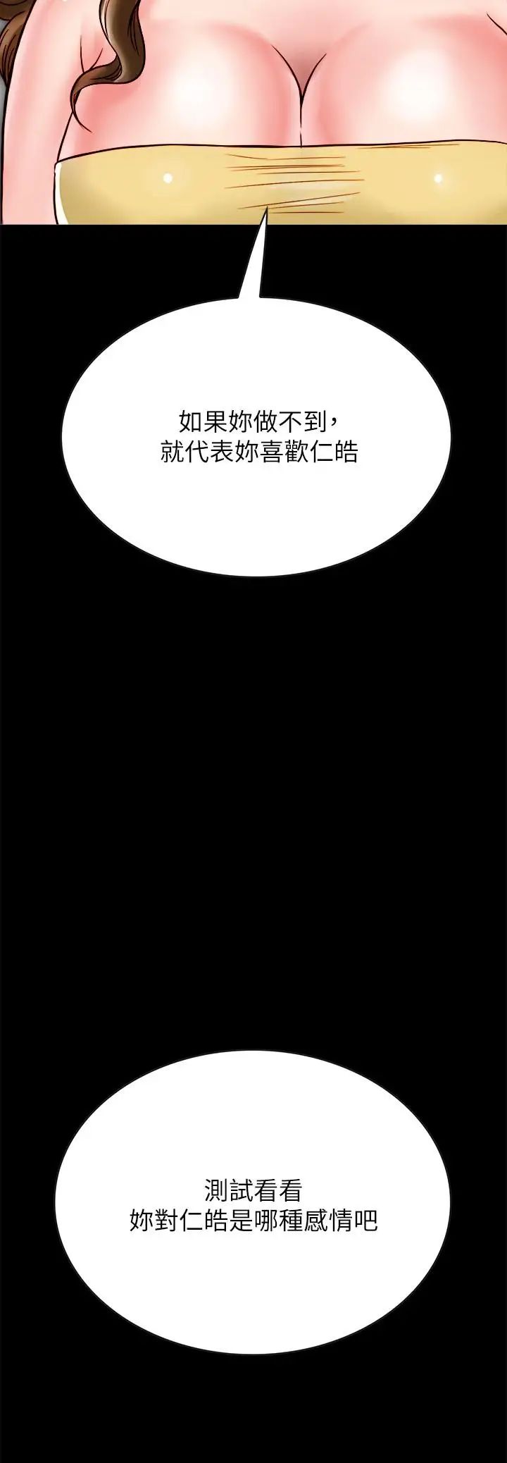 同居密友第11话-要一起洗澡吗