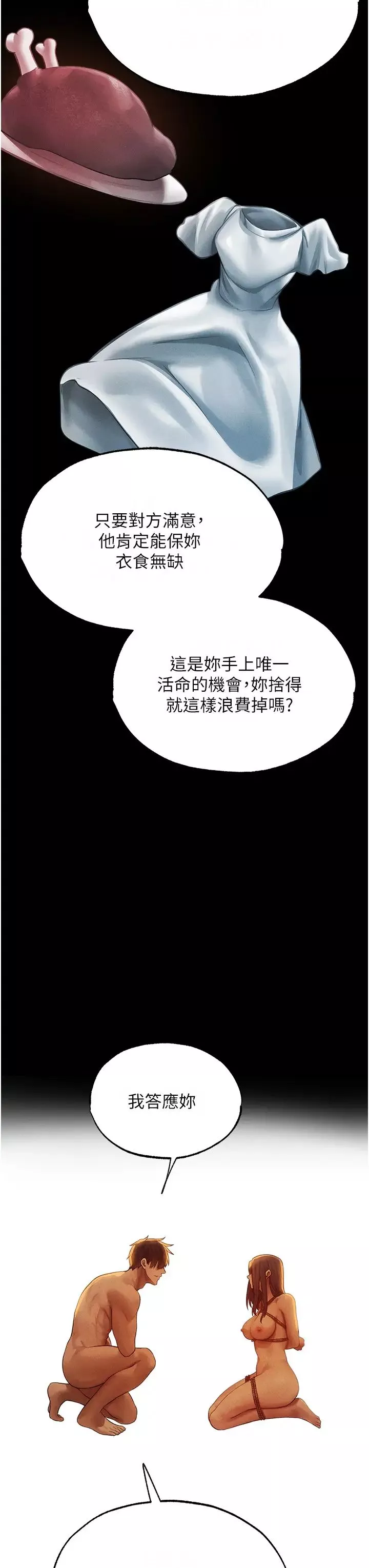 人妻獵人第31話-滿嘴的調教成果