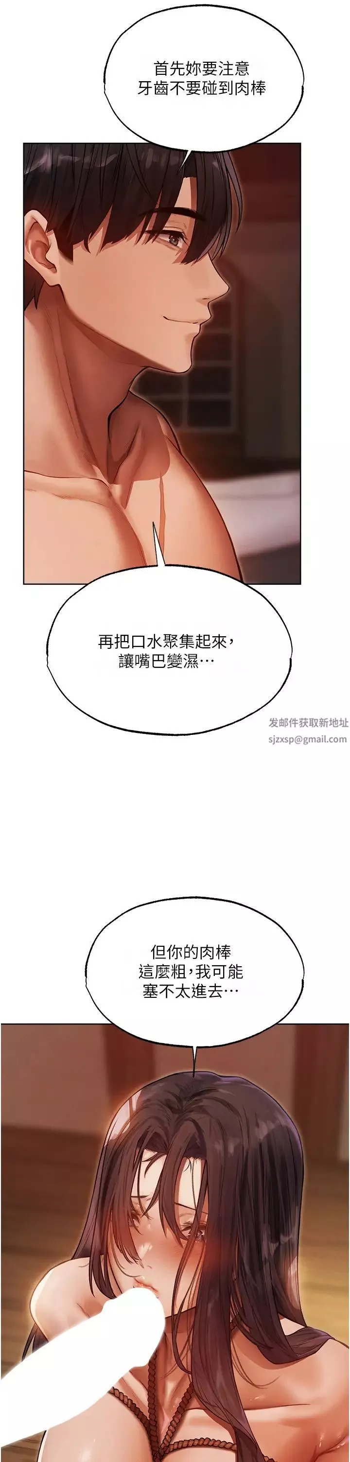 人妻猎人-第31话-满嘴的调教成果 - 图片 8