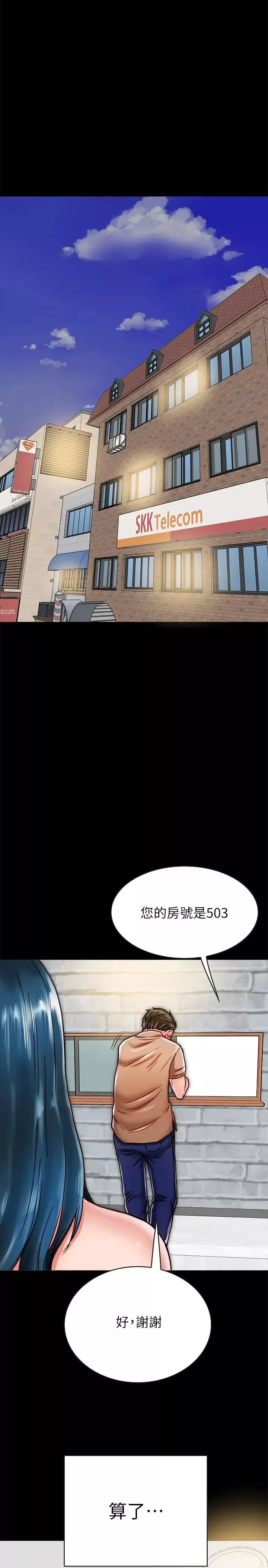 同居密友第11話-要一起洗澡嗎