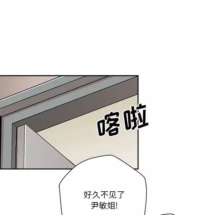 越界的20岁-第20话 - 图片 136