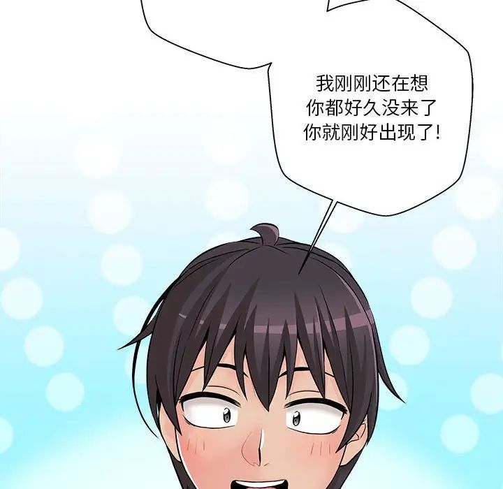 越界的20岁第20话