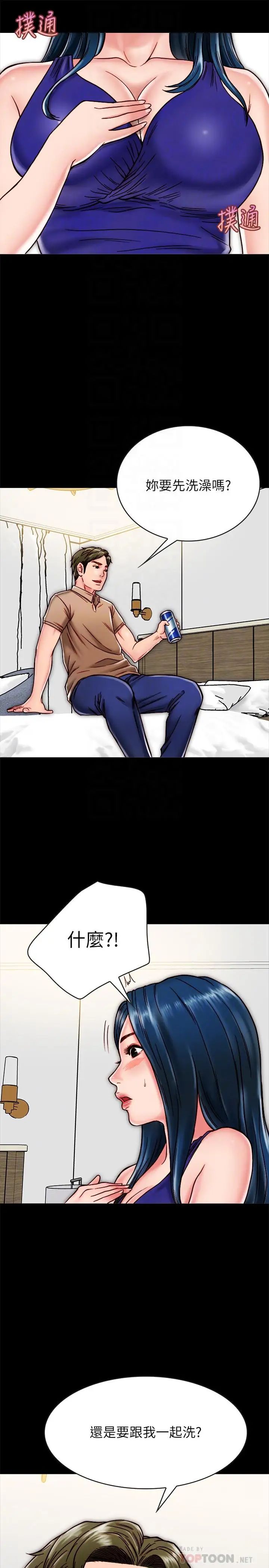 同居密友第11话-要一起洗澡吗