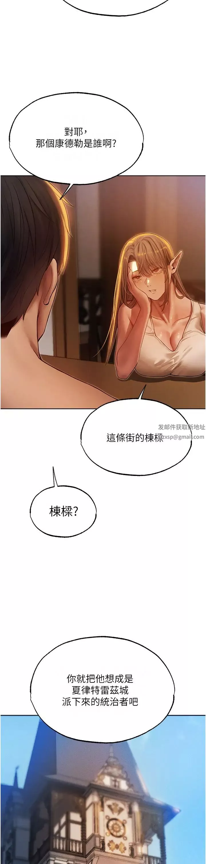 人妻猎人-第31话-满嘴的调教成果 - 图片 31