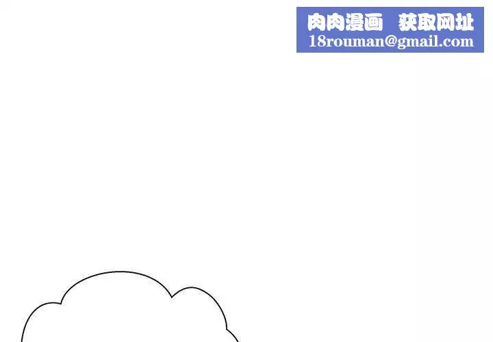 越界的20岁-第21话 - 图片 1