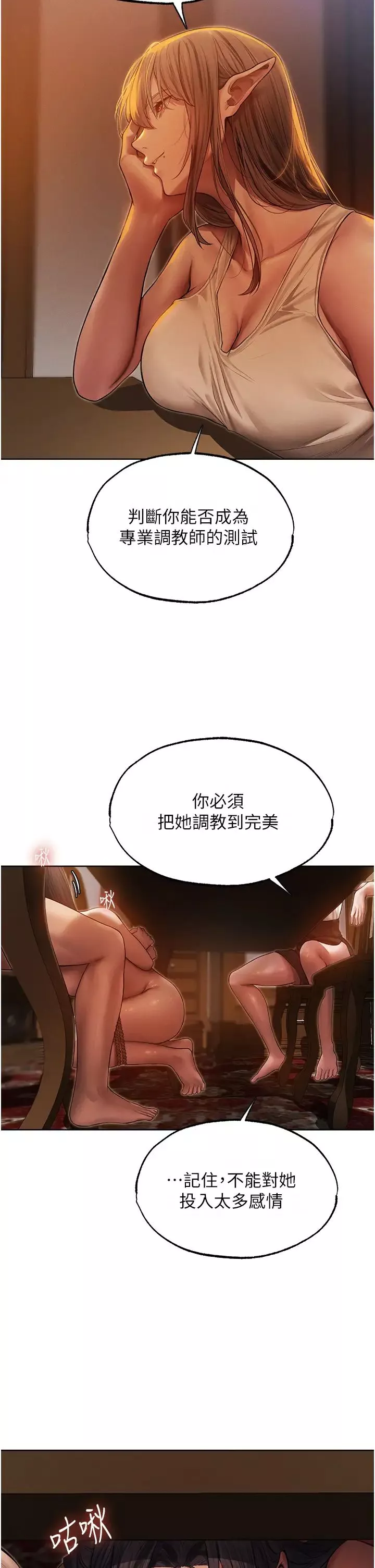 人妻猎人-第31话-满嘴的调教成果 - 图片 33