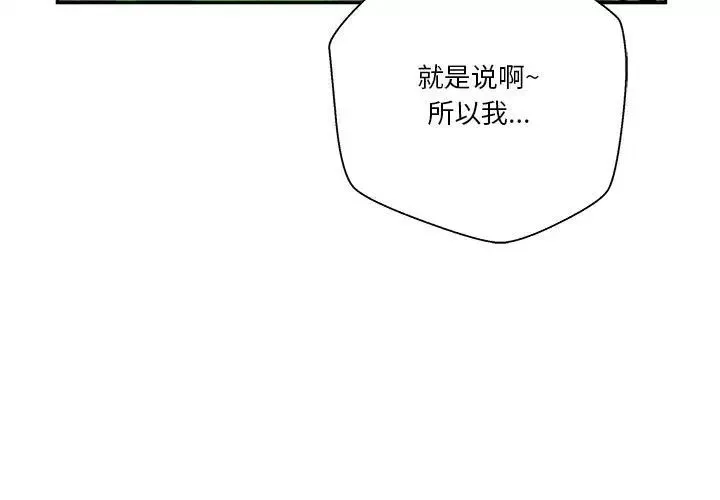 越界的20歲第21話