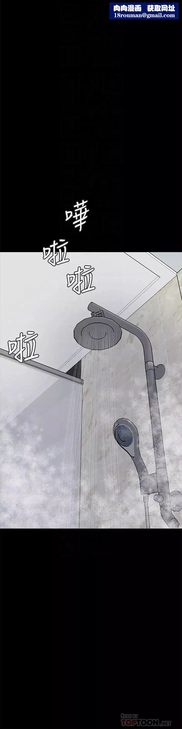 同居密友-第11话-要一起洗澡吗 - 图片 18