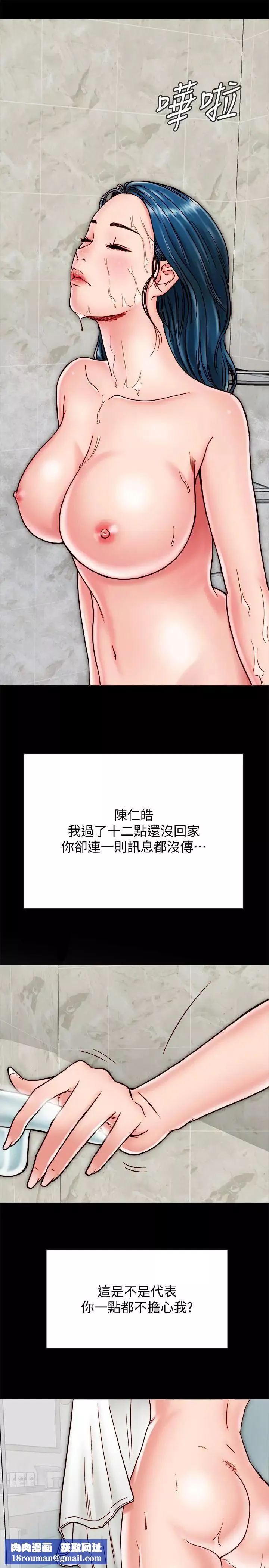 同居密友第11話-要一起洗澡嗎