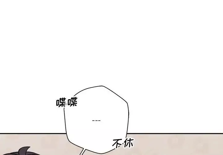 越界的20歲第21話