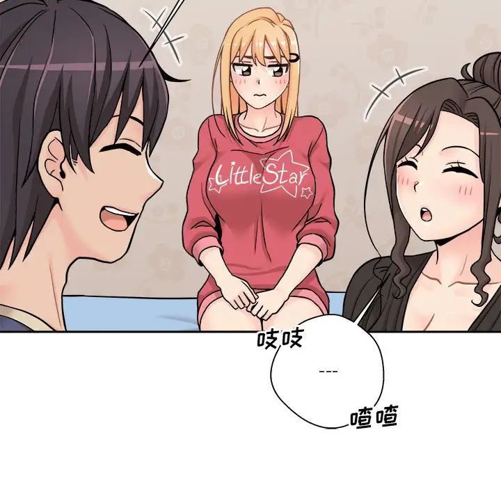 越界的20歲第21話