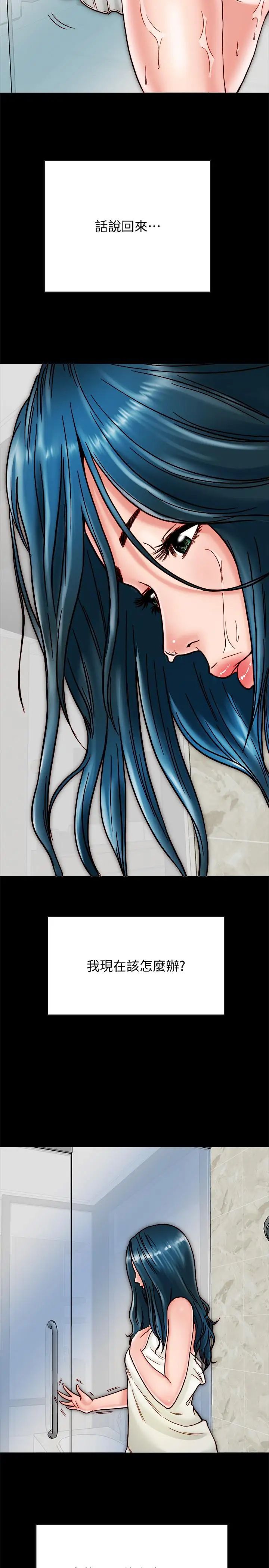 同居密友第11话-要一起洗澡吗