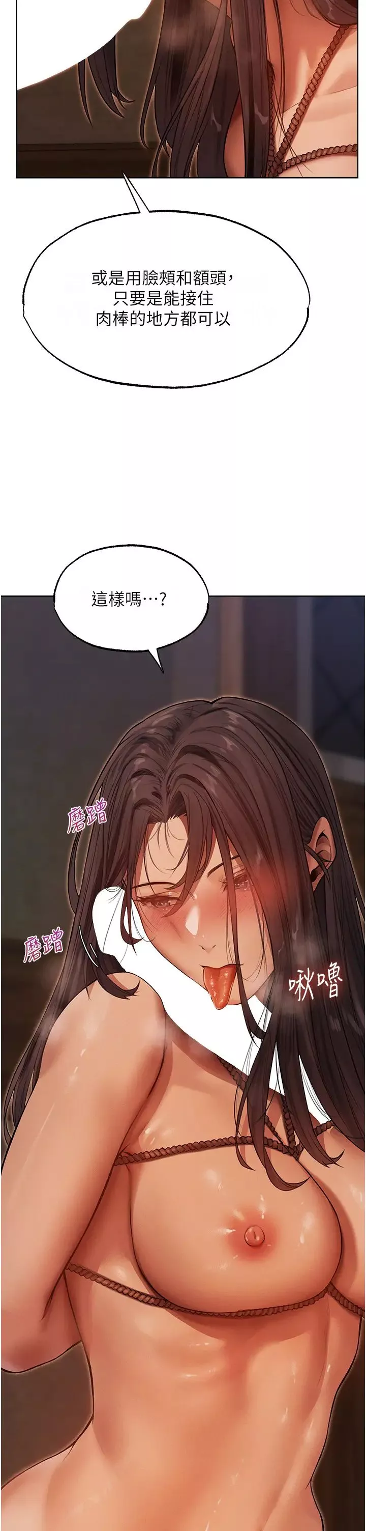 人妻猎人-第31话-满嘴的调教成果 - 图片 38