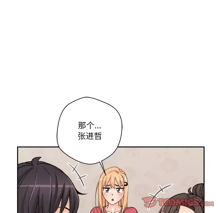 越界的20歲第21話