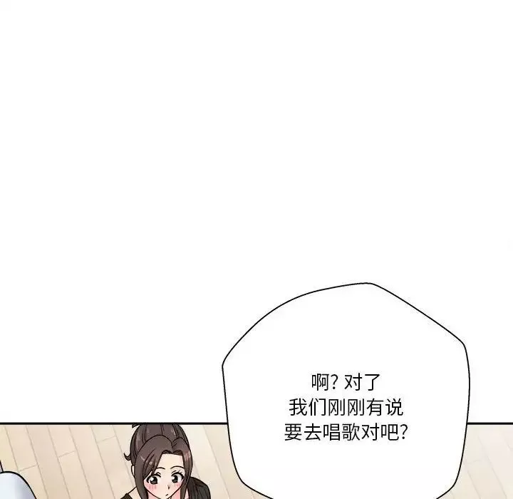 越界的20岁-第21话 - 图片 8