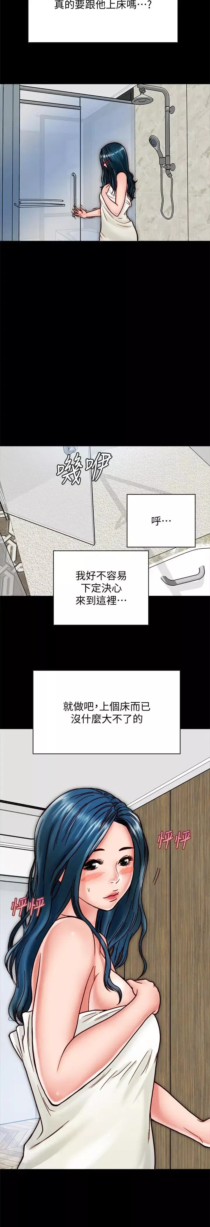 同居密友-第11话-要一起洗澡吗 - 图片 21