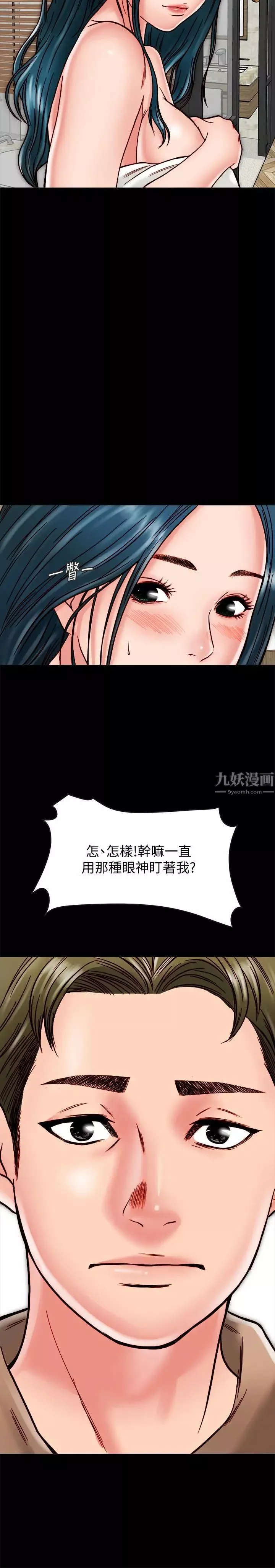 同居密友-第11话-要一起洗澡吗 - 图片 23