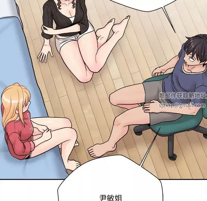 越界的20歲第21話