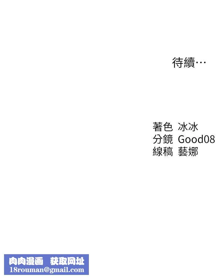 人妻猎人-第31话-满嘴的调教成果 - 图片 47