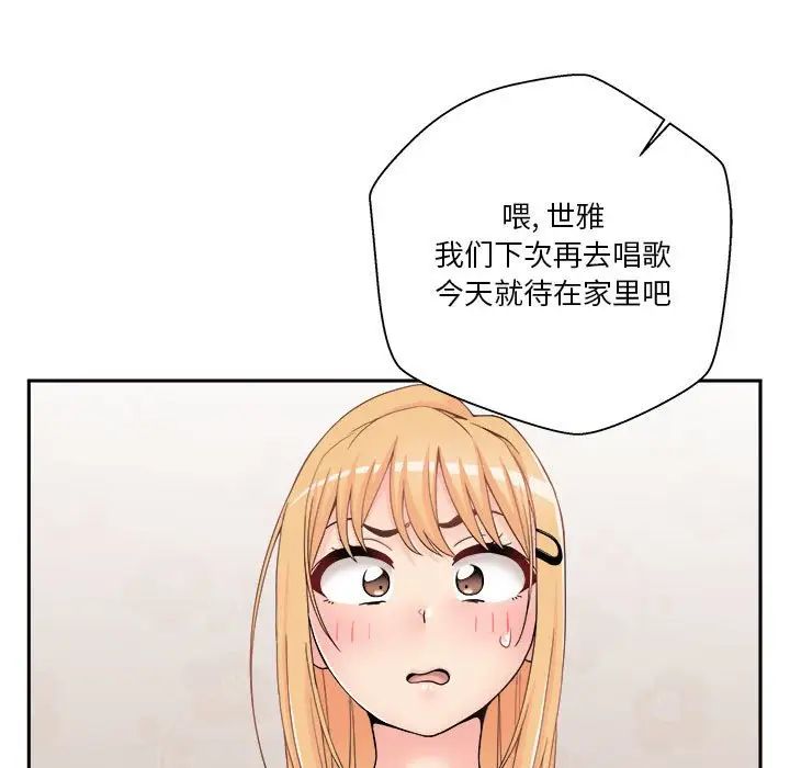 越界的20岁第21话