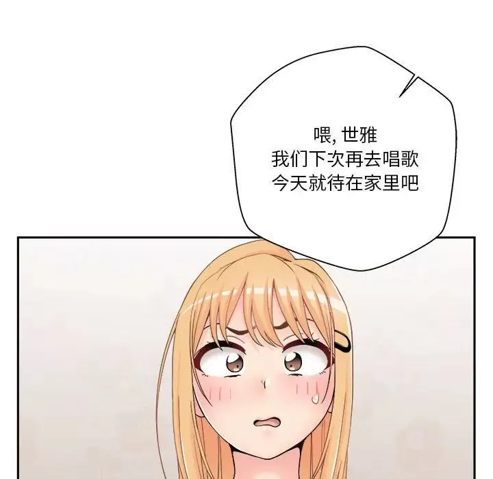 越界的20岁-第21话 - 图片 13