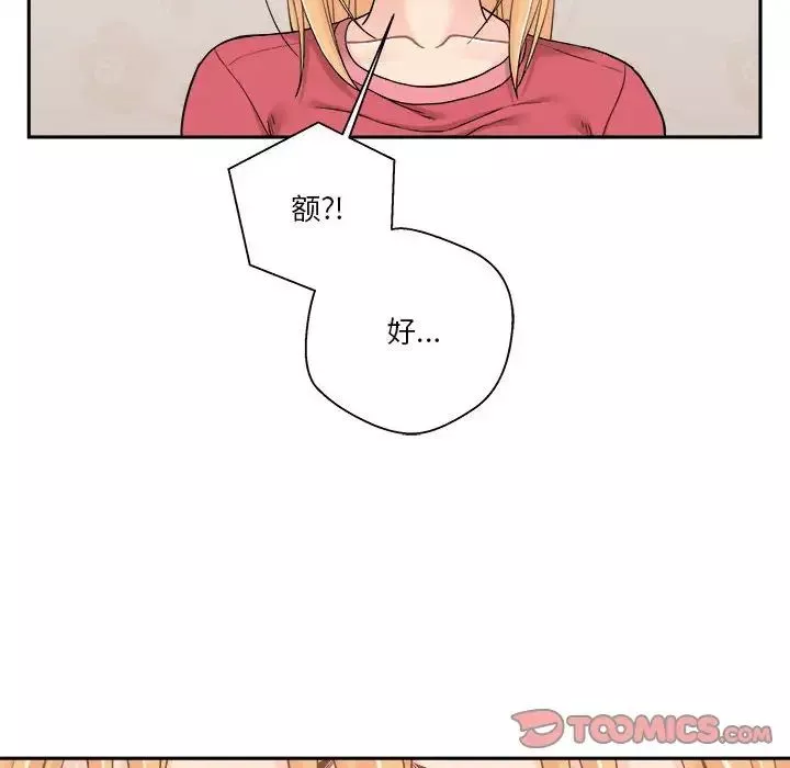 越界的20歲第21話