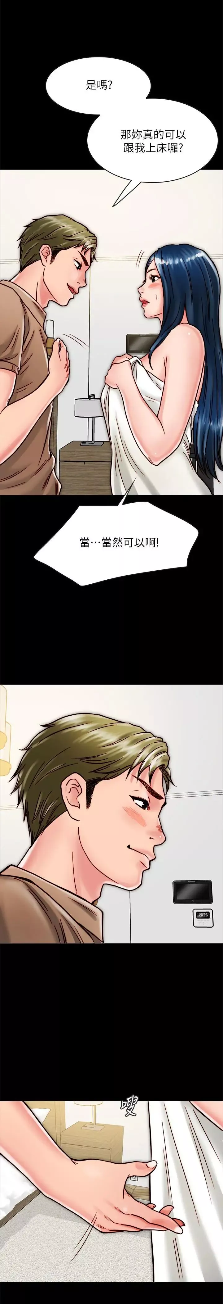 同居密友-第11话-要一起洗澡吗 - 图片 26