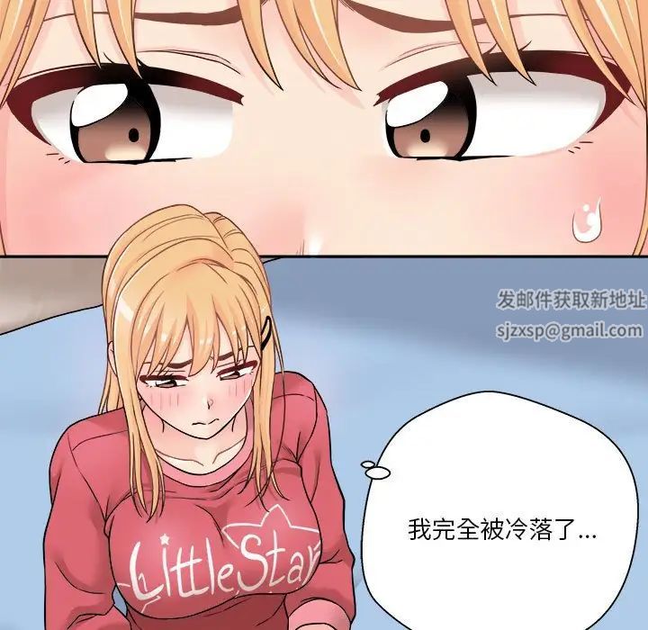 越界的20歲第21話