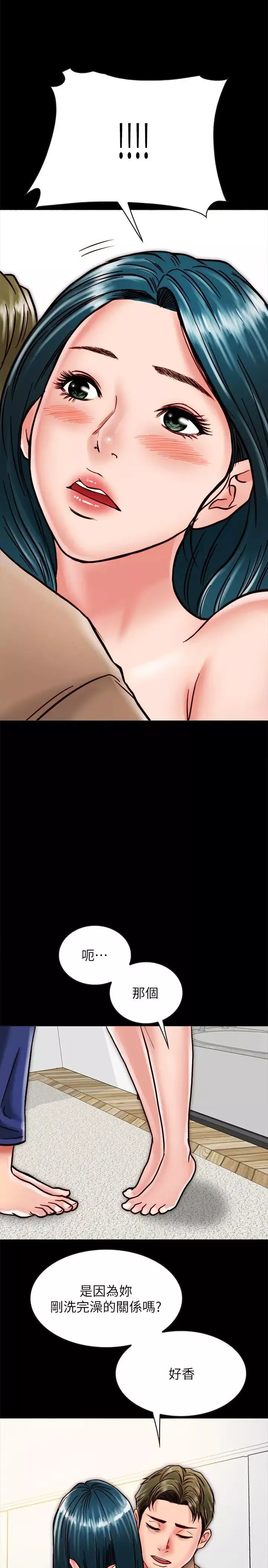 同居密友第11話-要一起洗澡嗎