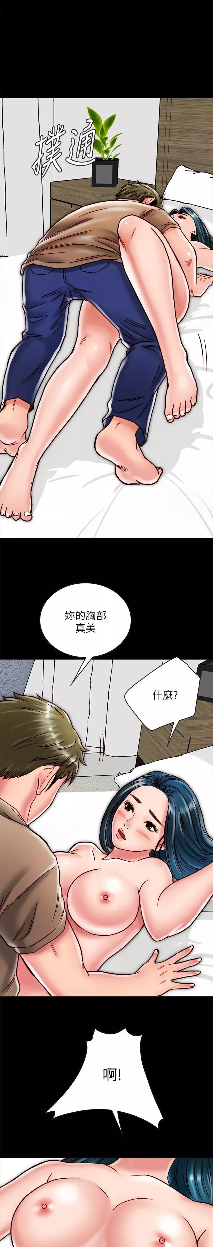 同居密友第11話-要一起洗澡嗎