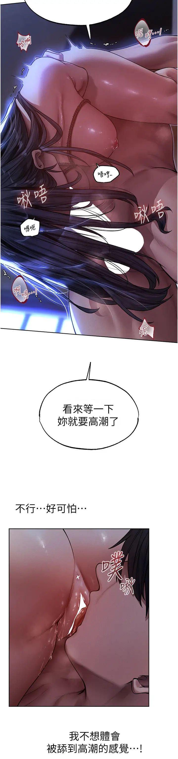 人妻猎人第32话-初遇S级人妻