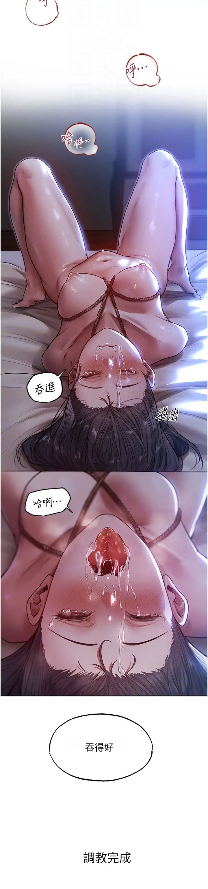 人妻猎人第32话-初遇S级人妻