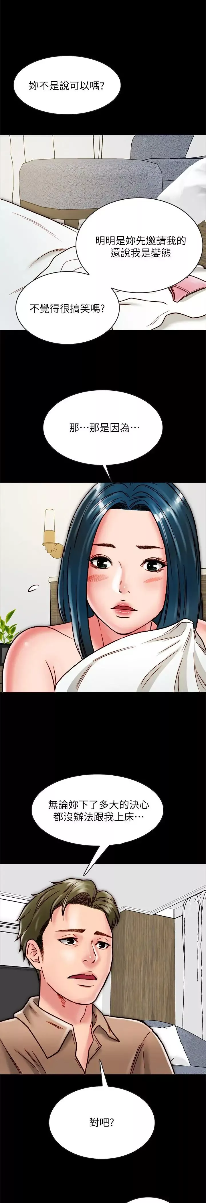 同居密友-第11话-要一起洗澡吗 - 图片 31