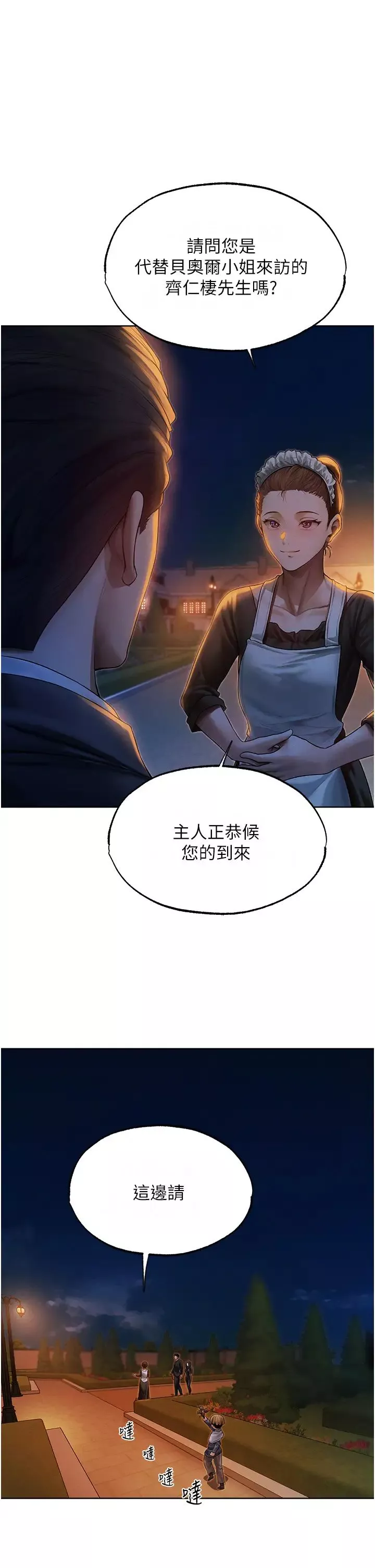 人妻獵人第32話-初遇S級人妻