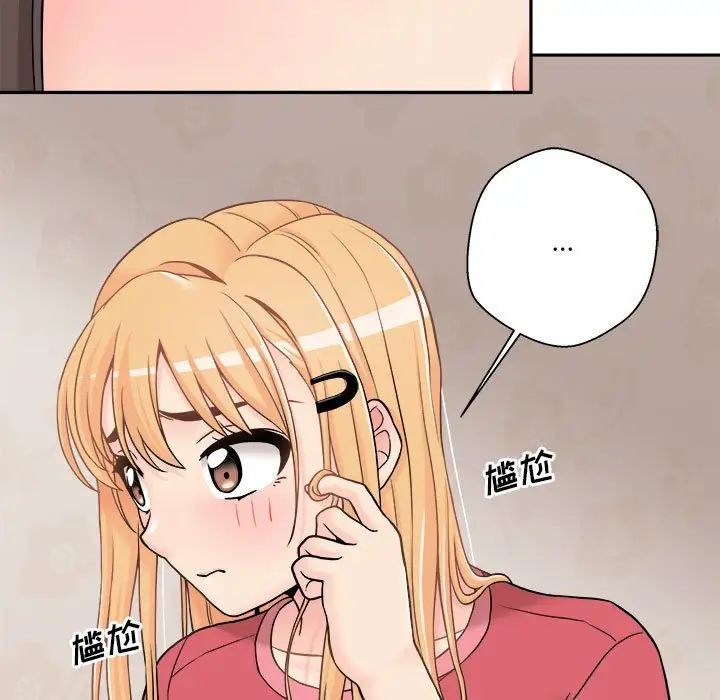 越界的20岁第21话