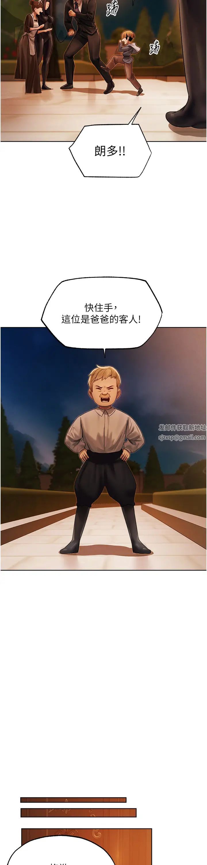 人妻猎人第32话-初遇S级人妻