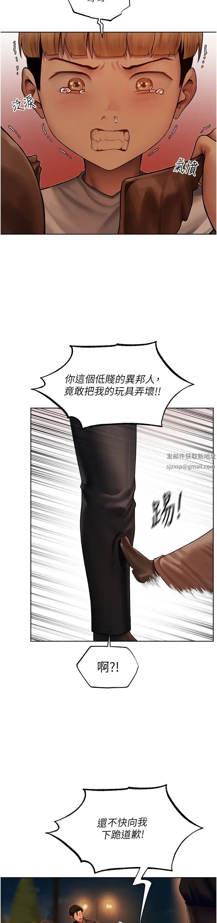 人妻獵人第32話-初遇S級人妻