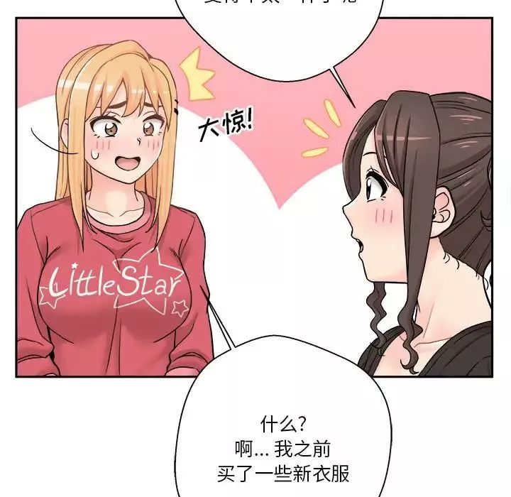 越界的20歲第21話