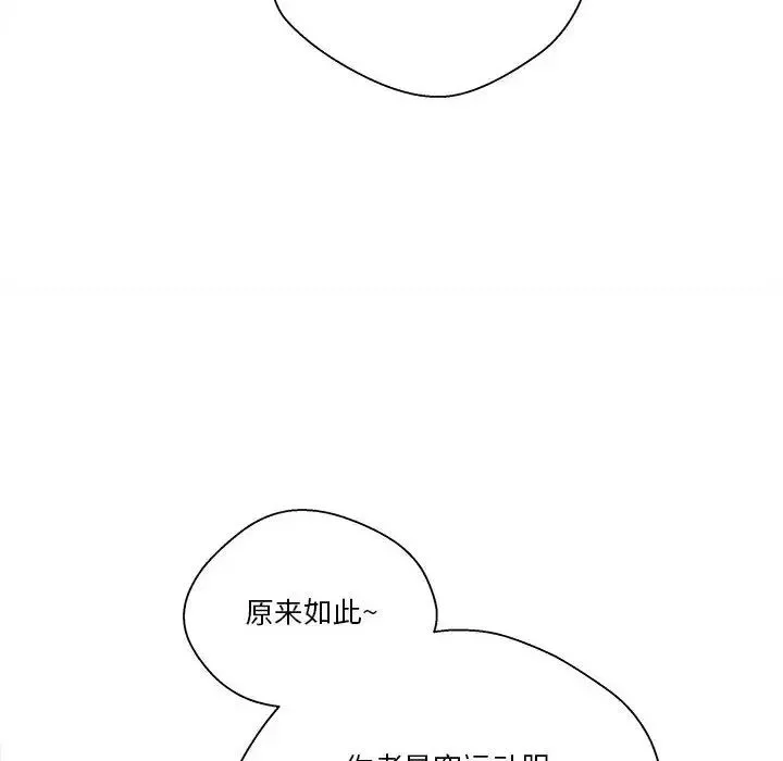 越界的20歲第21話